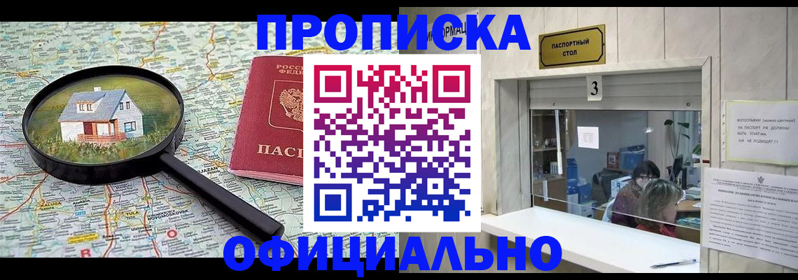 прописка иностранных граждан в Яровом