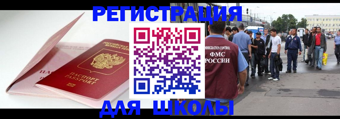 временная регистрация в квартире в Яровом