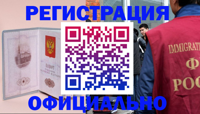 временная регистрация в квартире в Яровом